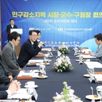 20230228_인구감소지역시장군수협의회 준비위원회 2차회의