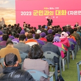 20230310_자은면 군민과의 대화