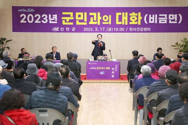 20230317_비금면 군민과의 대화 1