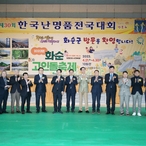 20230318_제30회 한국 난명품 전국대회