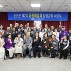 20230320_신안군 제2기 정원해설사 양성교육 수료