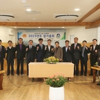 20230323_하동군 슬로시티 시장군수협의회 정기총회