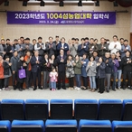 20230324_1004섬 농업대학 입학식