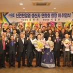 20230324_신안군천일염생산자연합회장 이취임식