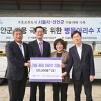 20230328_서울시 가뭄극복동참 아리수(병물) 전달식