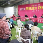 20230329_흑산면 군민과의 대화