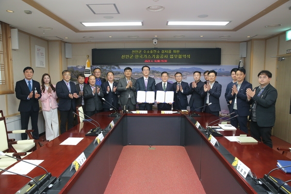 2023.04.06  신안군-한국가스기술공사 업무협약식 3