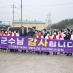 2023.04.06  장산면 군민과의 대화