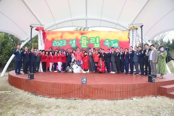 2023.04.07  2023년 섬 튤립축제 개막식 행사 2