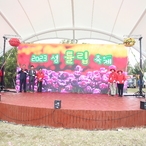 2023.04.07  2023년 섬 튤립축제 개막식 행사