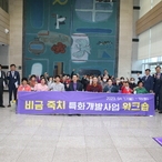 2023.04.18  비금 죽치 특화개발사업 워크숍