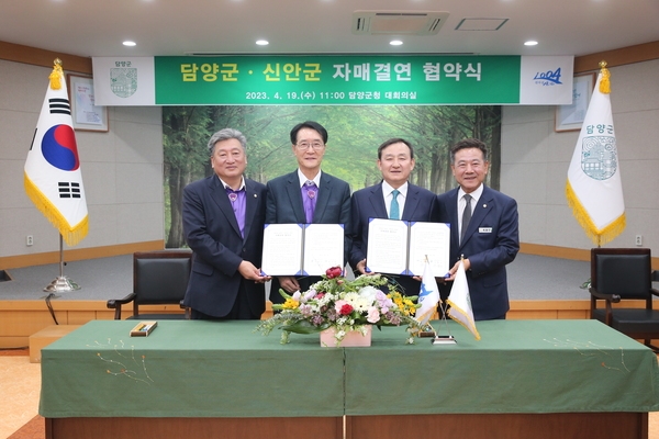 2023.04.19  신안군,담양군 자매결연 협약식 3