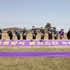 2023.04.21  스마트양식 클러스터 조성사업 착공식