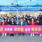 2023.04.26  임자태양광발전 이익배당금 지급격려