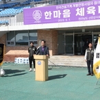 2023.05.01  신안군건설기계 연합회 체육대회 격려