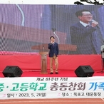 2023.05.21  목포고총동문 체육대회