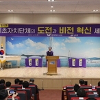 2023.05.23  군청공연장-인구소멸시대 기초자치단체의 도전과 비전 혁신 세미...