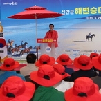 2023.05.27  2023 신안군 해변승마축제 개회식