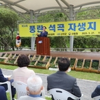 2023.05.27  풍란·석곡 자생지복원 행사