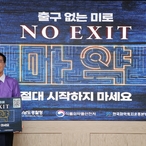 2023.06.02  마약 범죄 예방 릴레이 캠페인 _No Exit챌린지