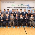 2023.06.12  전남시장군수협의회 제6차 정례회