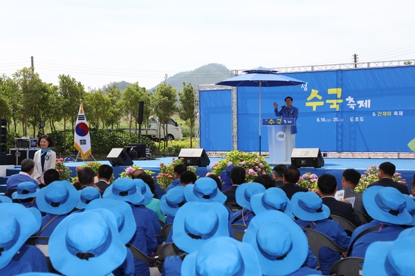 2023.06.16  2023 섬 간재미수국축제 개막식 2