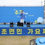 2023.06.16  수국공원도초면민노래자랑