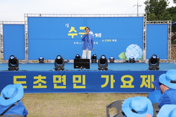 2023.06.16  수국공원도초면민노래자랑 1