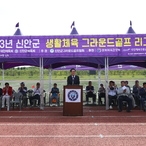 2023.06.17  신안공설운동장-신안생활체육 그라운드골프리그 개회식