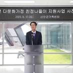 2023.06.17  신안군가족센터-다문화가족 친정나들이 오리엔테이션