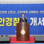 2023. 07. 04   암태면-신안경찰서 개서식