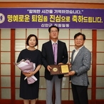 2023. 07. 06   목포 한미르한정식-퇴직공무원 재직기념패 전달