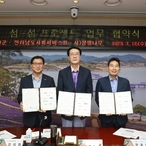 2023. 07. 12   신안군청 영상회의실-섬섬프로젝트 업무협약식