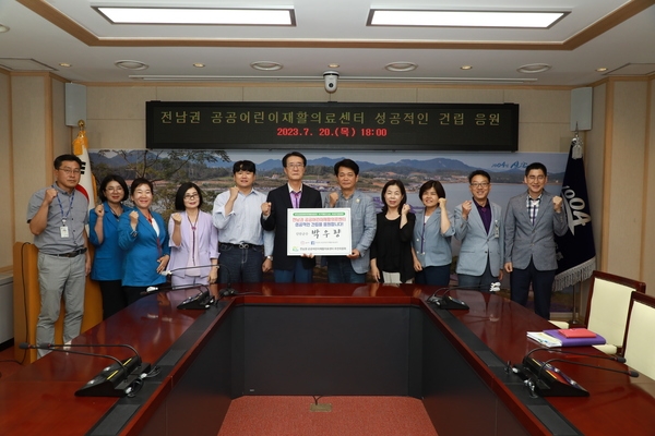 2023. 07. 20   신안군청 영상회의실-전남권 공공어린이재활의료센터 성공적인 건립 응원 3