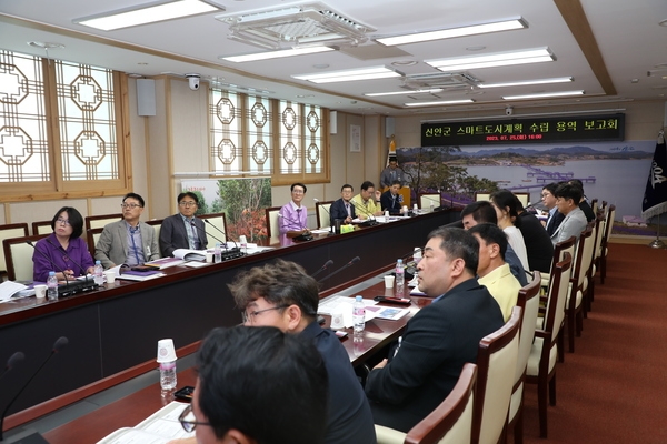 2023. 07. 25   신안군청 영상회의실-스마트도시계획 용역보고회 3