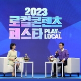 2023. 07. 31   순천만 생태교육원-2023 광주 KBC 로컬콘텐츠 페스...