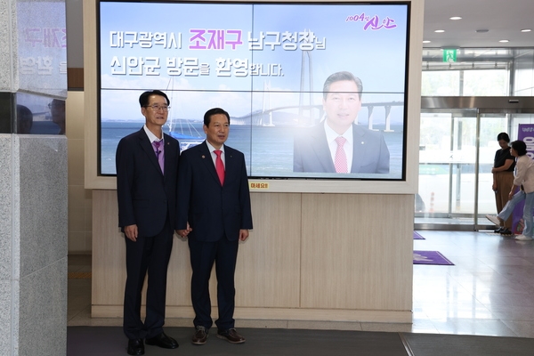 2023. 08. 25   신안군청 군수님실-대구 남구청장 신안군 방문 2