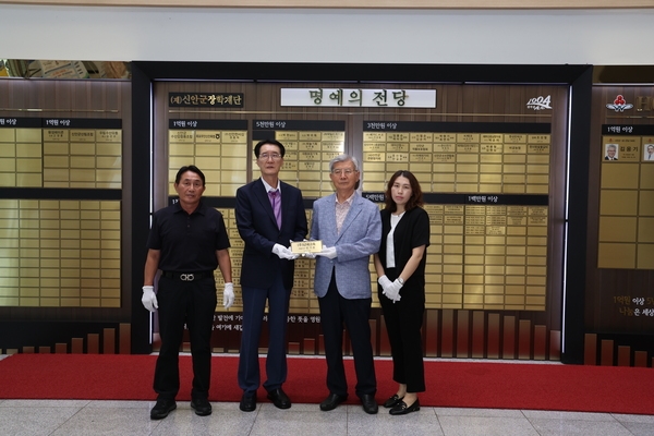 2023. 08. 28   신안군청 영상회의실-(주)남해고속 성기순 대표 장학기금 전달식 3