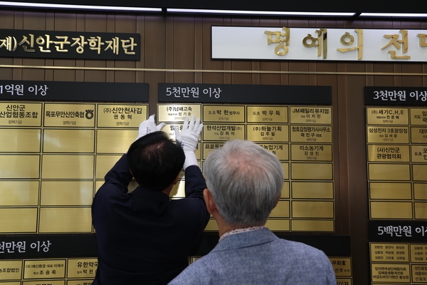 2023. 08. 28   신안군청 영상회의실-(주)남해고속 성기순 대표 장학기금 전달식 4