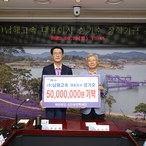 2023. 08. 28   신안군청 영상회의실-(주)남해고속 성기순 대표 장학기금...