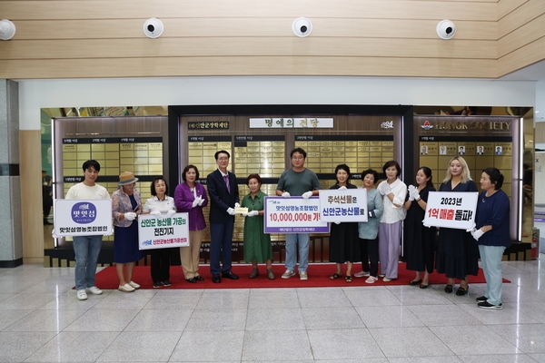 2023. 08. 28   신안군청 영상회의실-맛잇섬영농조합법인 장학기금 전달식 3