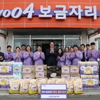 2023. 09. 27   1004보금자리-추석명절맞이 유관기관,요양시설 위문