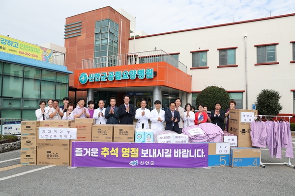 2023. 09. 27   신안군공립요양병원-추석명절맞이 유관기관,요양시설 위문 1