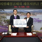 2023. 10. 10   영상회의실-한국지방재정공제회 재정지원금 전달식