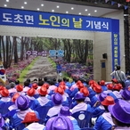 2023. 10. 26   도초면-도초면 노인의날 기념행사