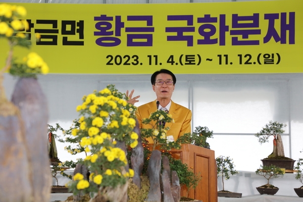 20231104_팔금 황금국화분재원 현판식 및 전시회 1