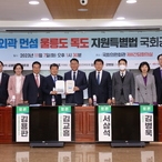 20231107_국토외곽먼섬지원 특별법 국회공청회