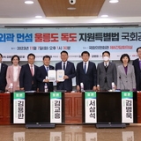 20231107_국토외곽먼섬지원 특별법 국회공청회