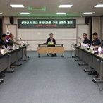 20231110_신안군보조금 관리시스템구축 설명회