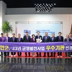 20231114_아산 모나밸리-2023 국가균형발전 우수사례 시상식